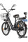 Велогибрид GREEN City E-Alfa New