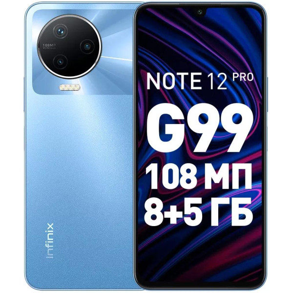 Infinix Note 12 Pro 4G 8GB/256GB
