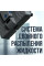 Робот для мытья окон Даджет R200