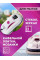 Робот для мытья окон Даджет dBot W120