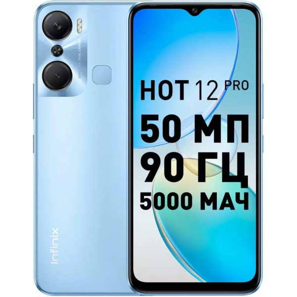 Infinix Hot 12 Pro 8GB/128GB