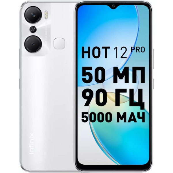 Infinix Hot 12 Pro 8GB/128GB