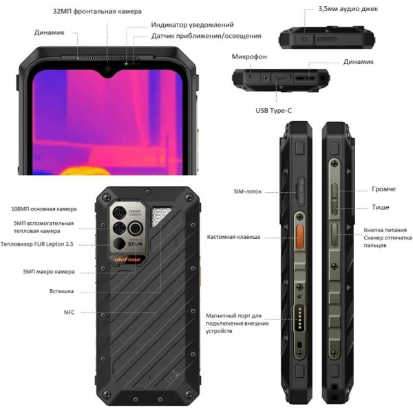 Ulefone Power Armor 18T